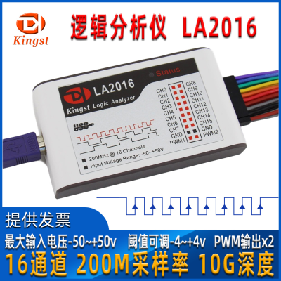 Kingst LA2016usb逻辑分析仪16路全通道200M采样率调试利器便携式