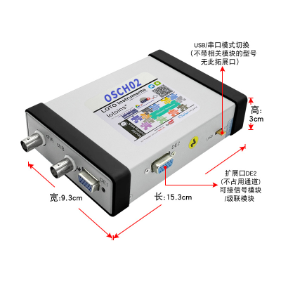 USB便携式示波器OSCH02