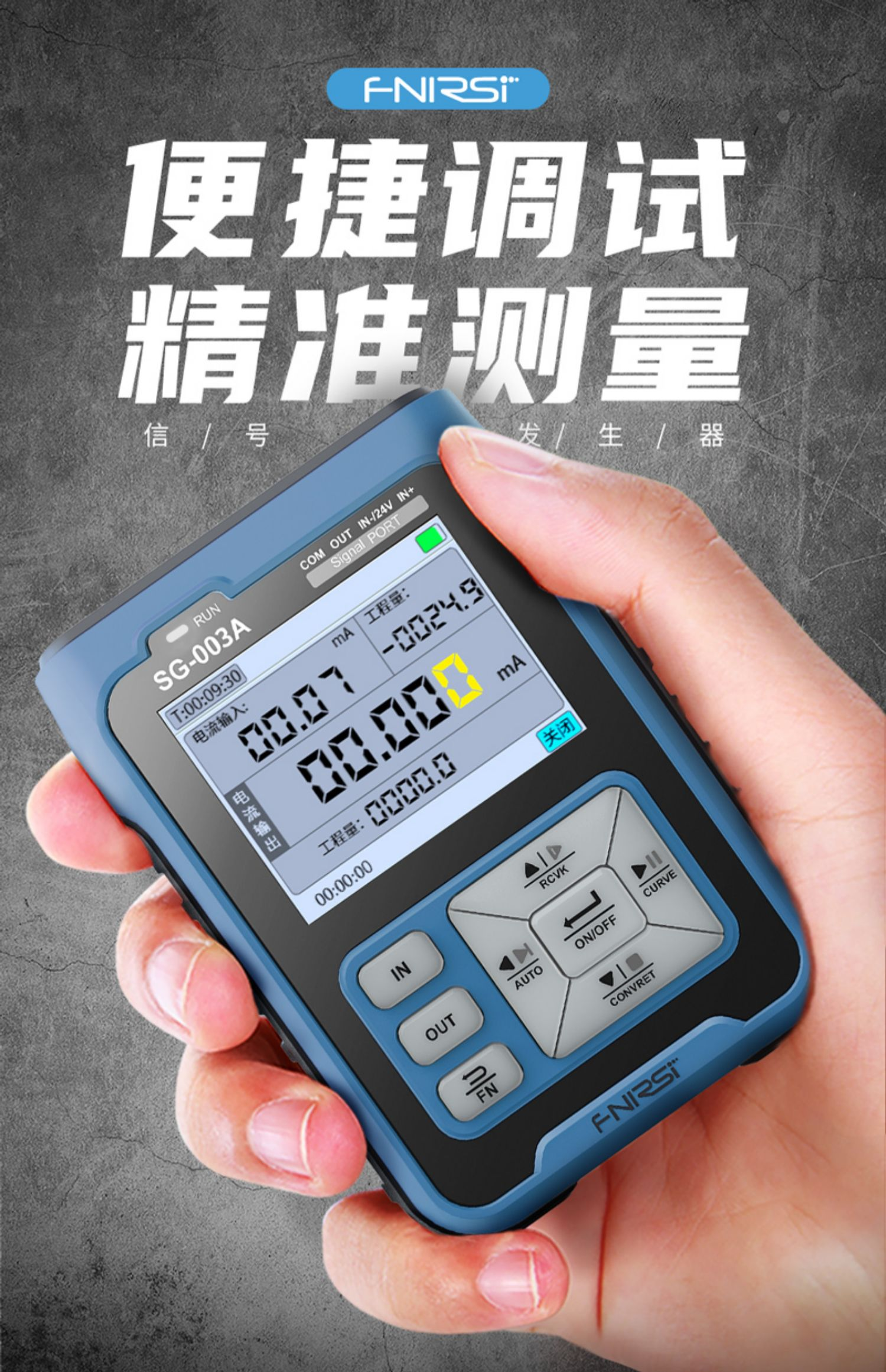 SG-003A信号发生器