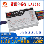 Kingst LA5016 usb 逻辑分析仪 16路全通道500M采样率
