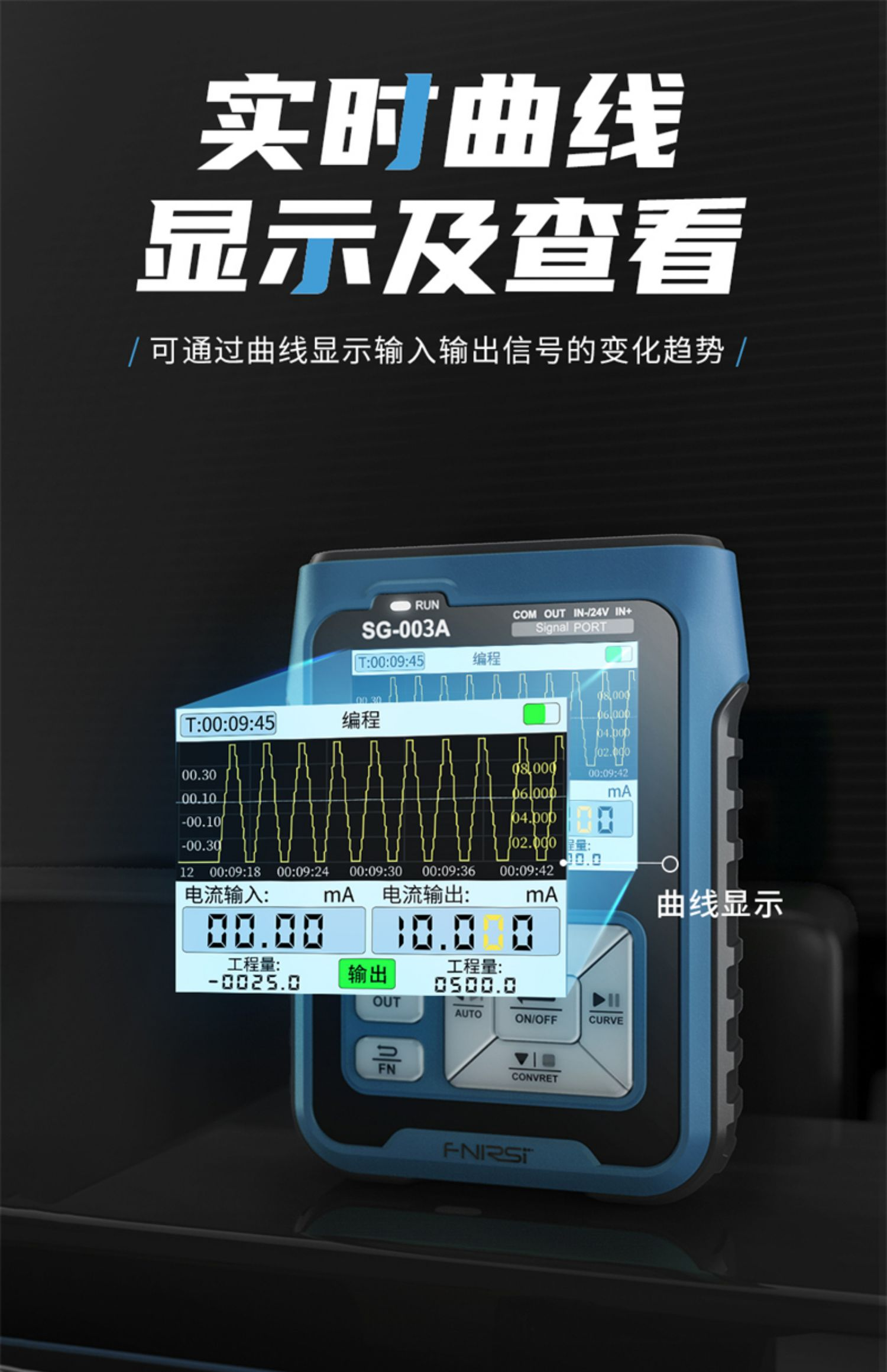 多功能信号发生器SG-003A模拟量电流压热电偶电阻过程校验