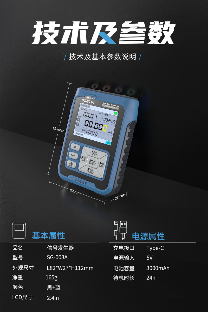 多功能信号发生器SG-003A模拟量电流压热电偶电阻过程校验