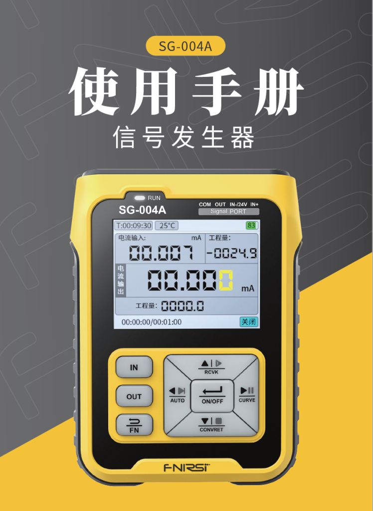 信号发生器
