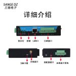 4路CAN转4G