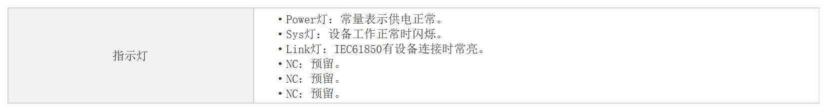 Modbus转IEC61850网关