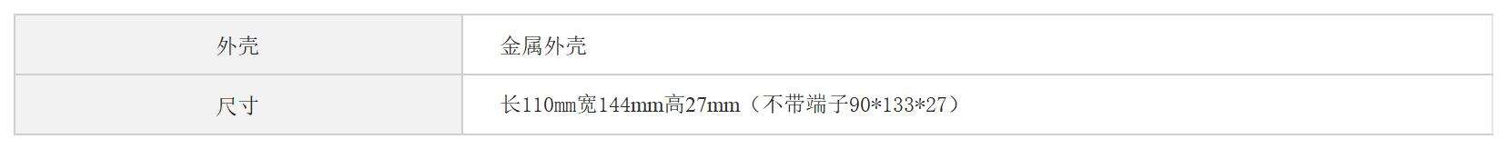 IEC103转ModbusTCP网关