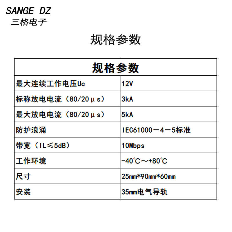 CAN防雷浪涌保护器