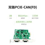 双路PCIe-CAN(FD)