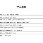 双路PCIe-CAN(FD)