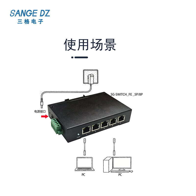 五口百兆工业交换机