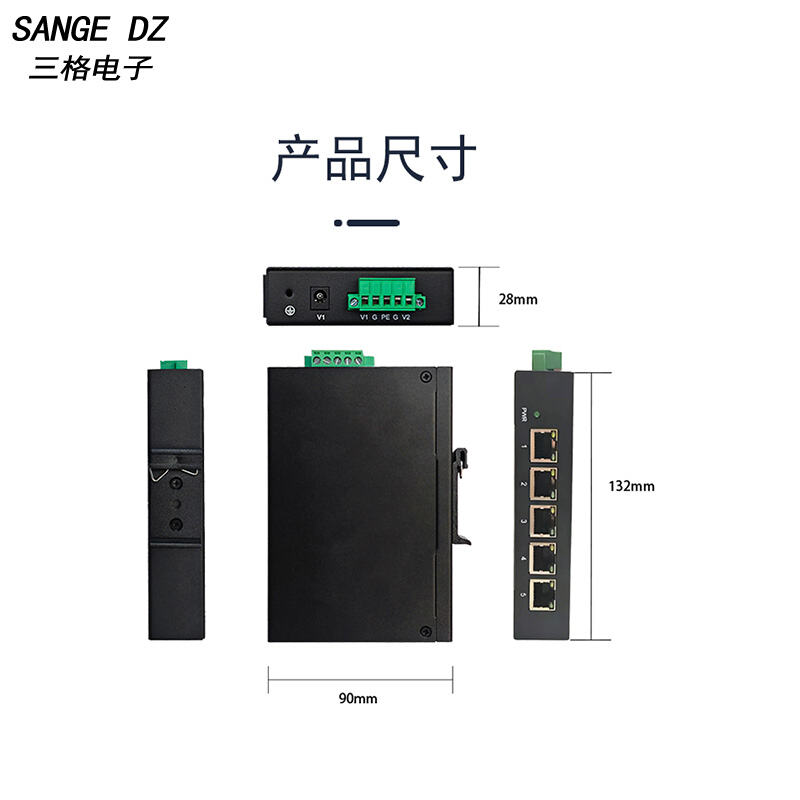 五口百兆工业交换机