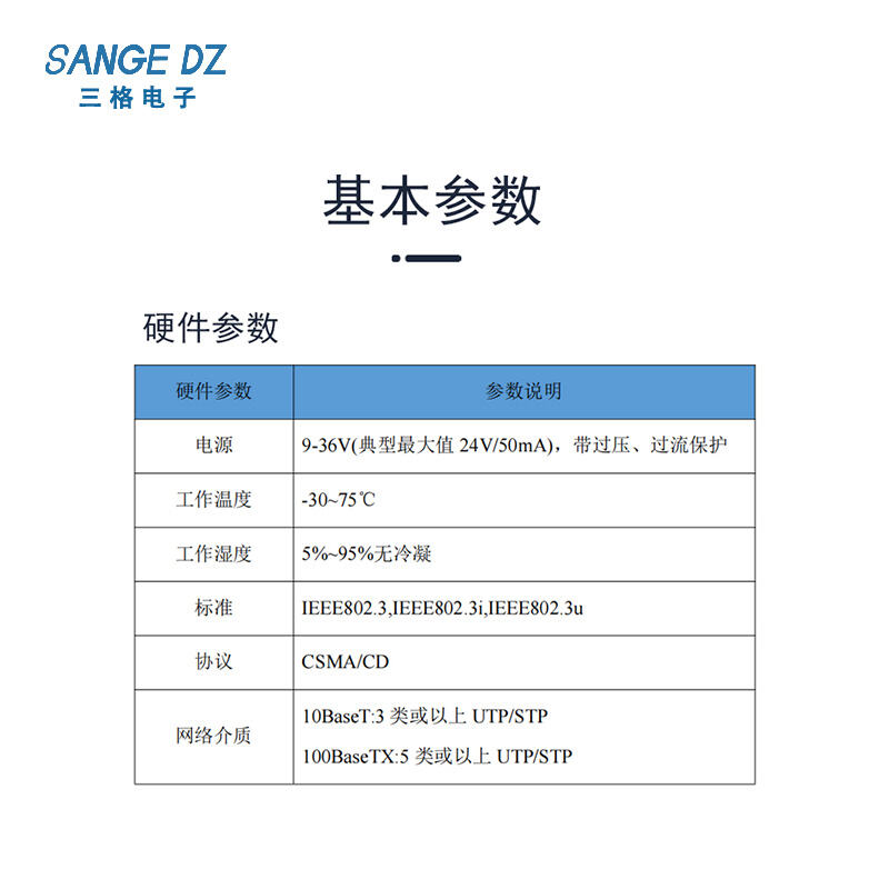 五口百兆PROFINET交换机
