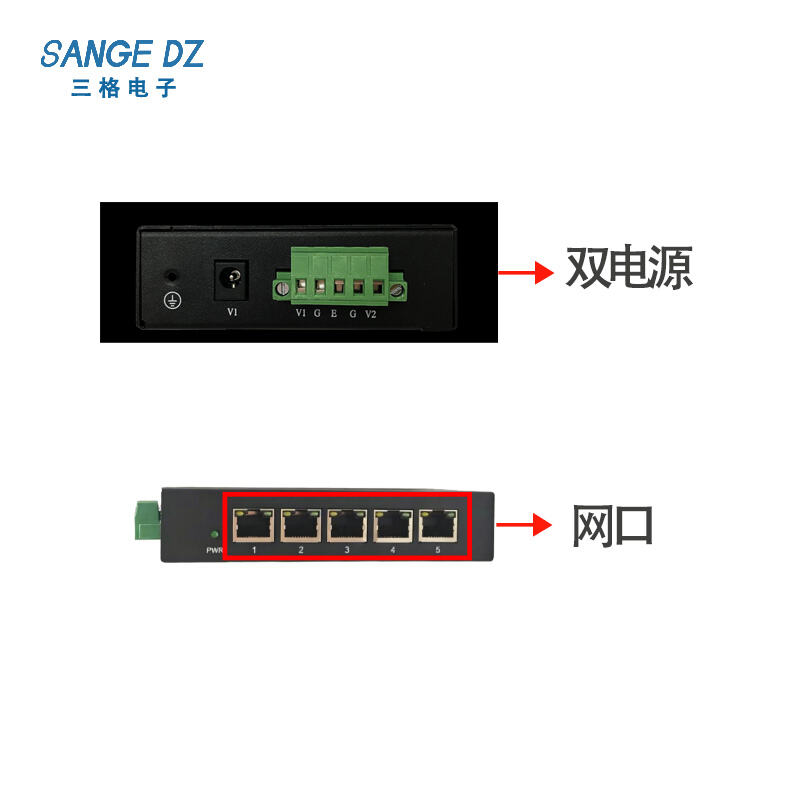八口百兆工业交换机