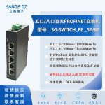 八口百兆PROFINET交换机