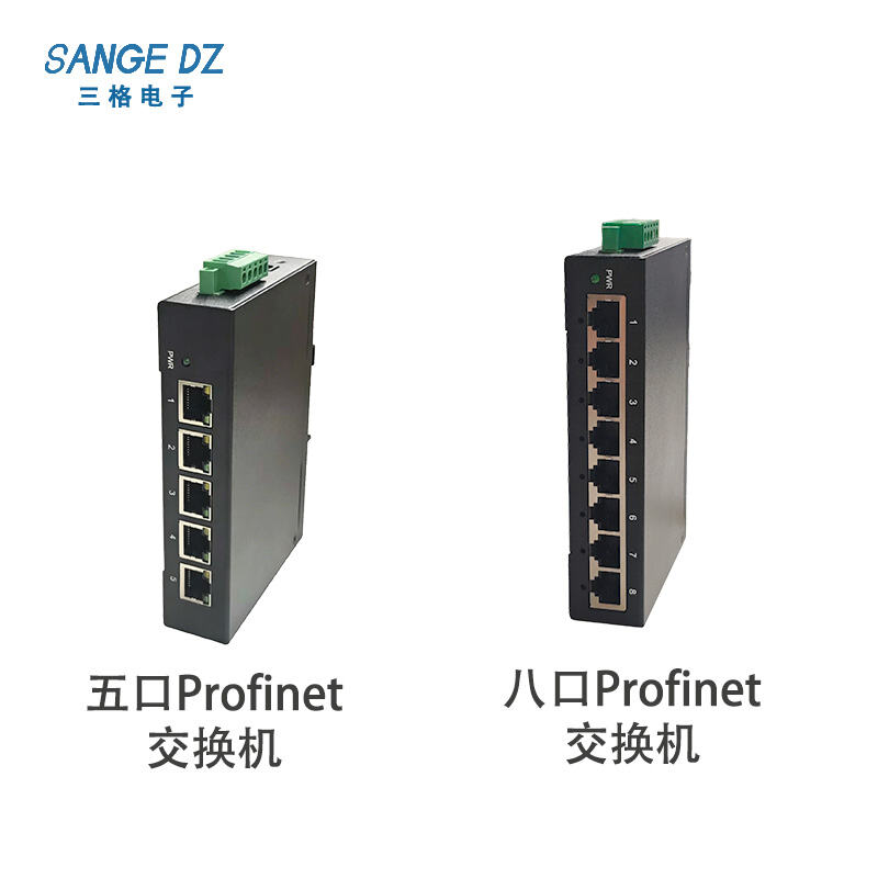 八口百兆PROFINET交换机