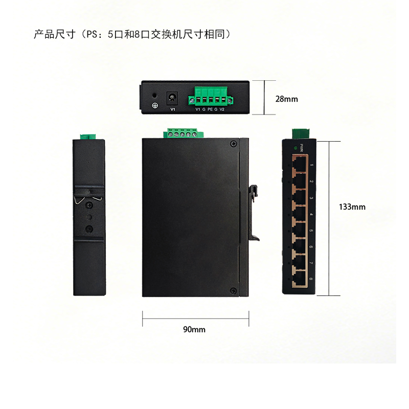 八口千兆工业交换机