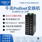 八口千兆PROFINET交换机