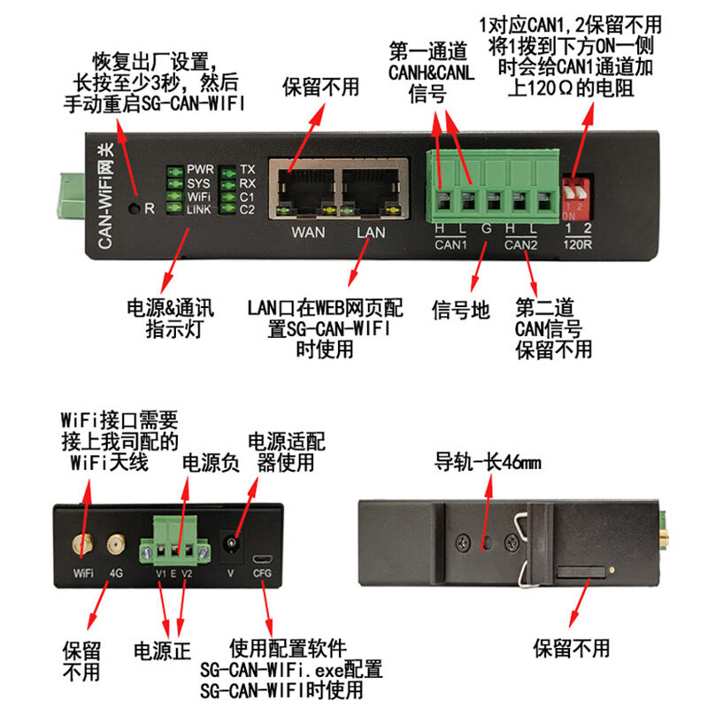 4路CAN转WiFi