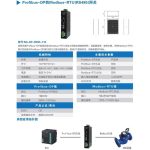 Profibus-DP转Modbus-RTU网关