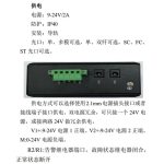 Profibus-DP转光纤（点对点）