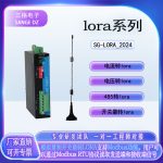 2路4-20mA转Lora