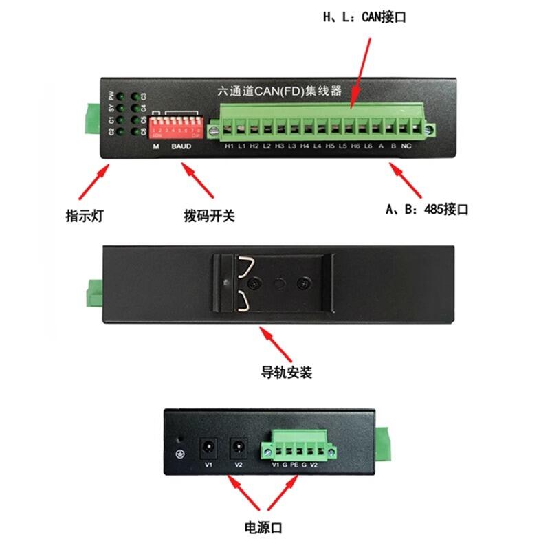 六通道CANFD集线器
