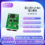 嵌入式ProfiNet接口