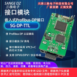 嵌入式Profibus-DP接口