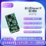 嵌入式Ethernet/IP接口