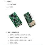 嵌入式Ethernet/IP接口
