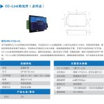 CC-Link转光纤（点对点）